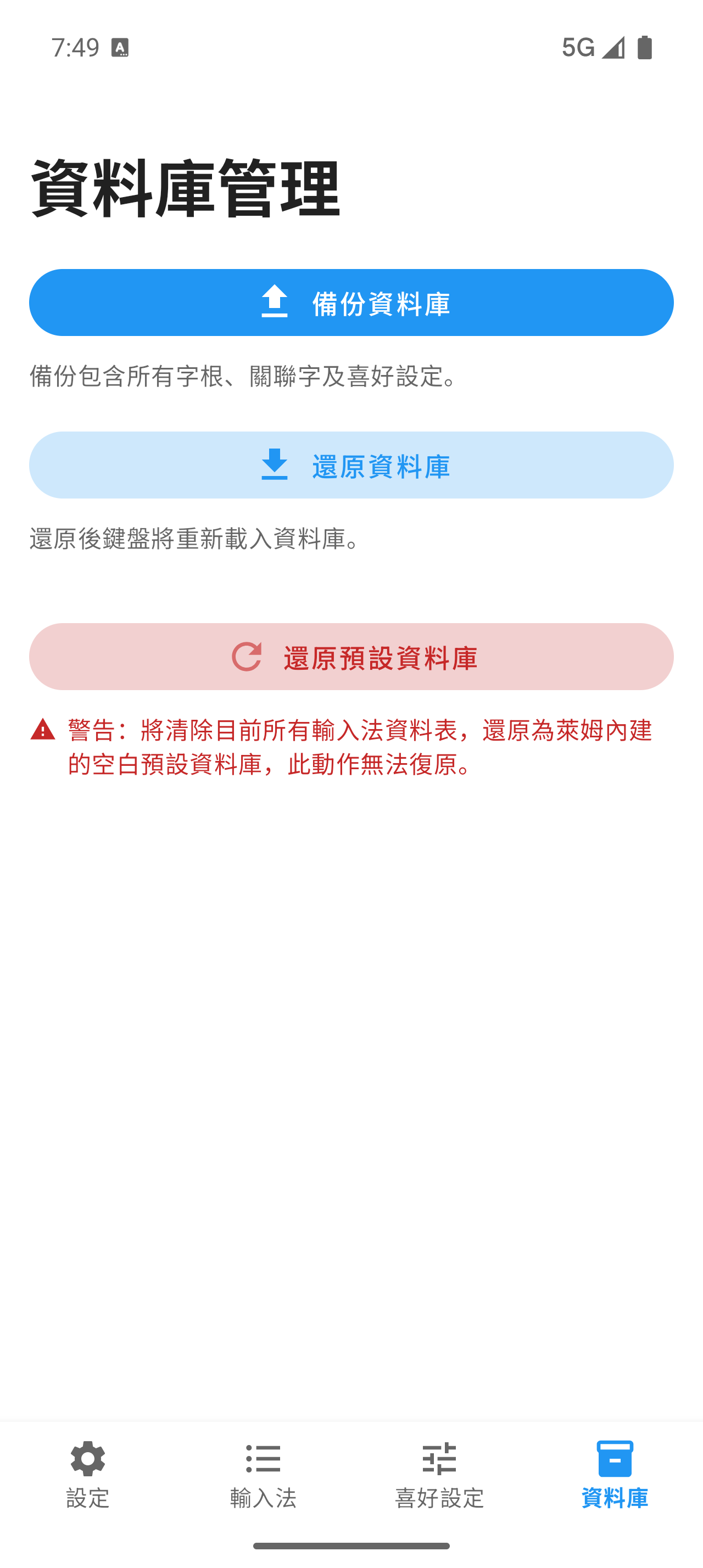 Android 資料庫分頁