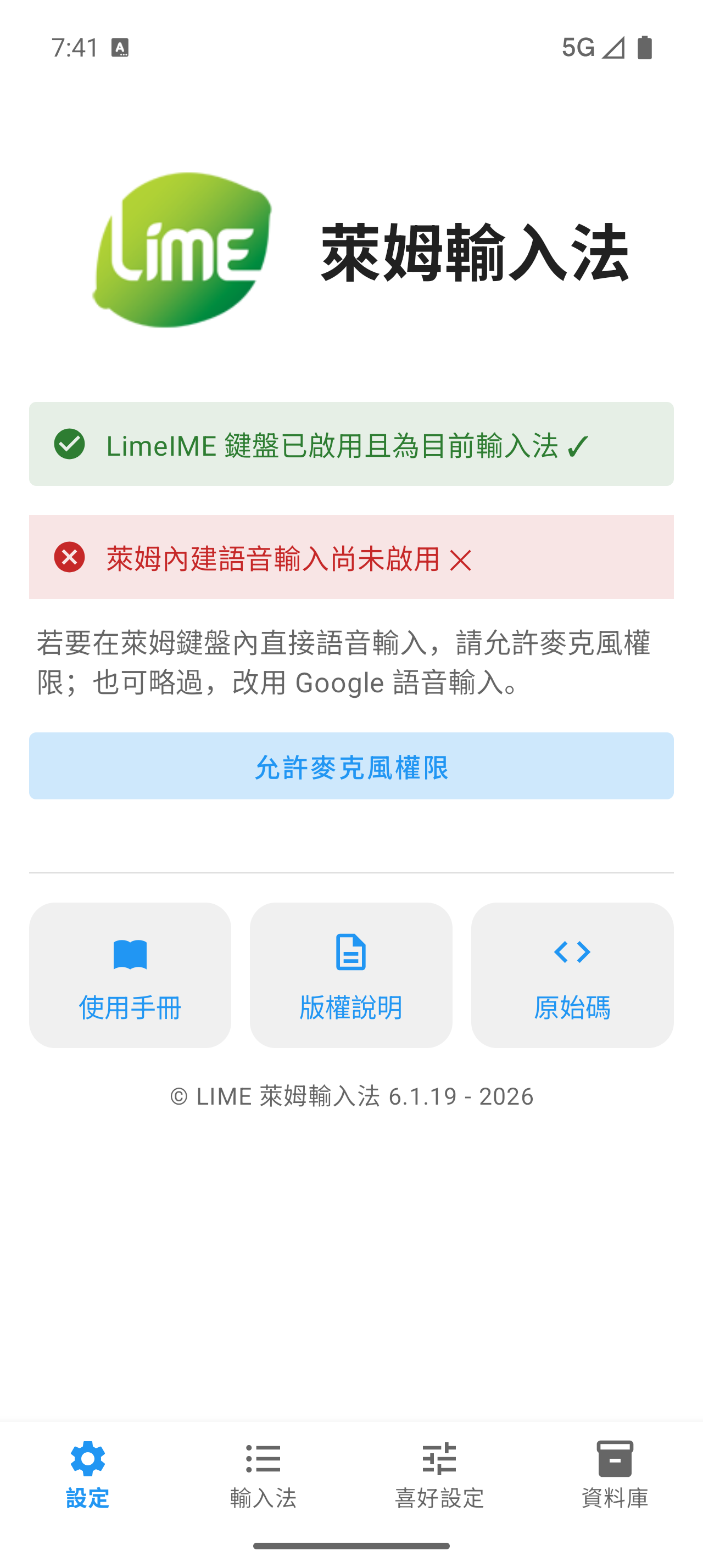 Android 設定分頁